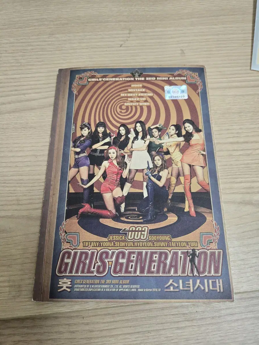 소녀시대 전원 싸인 CD